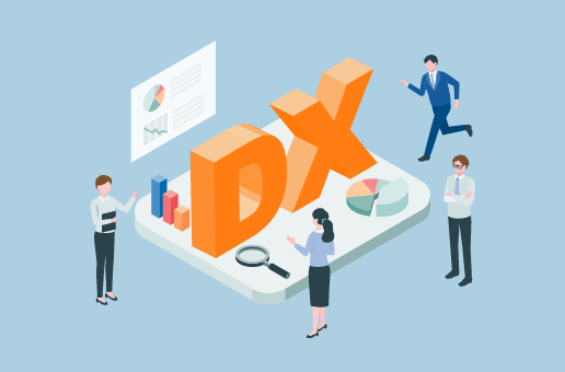 DX推進支援